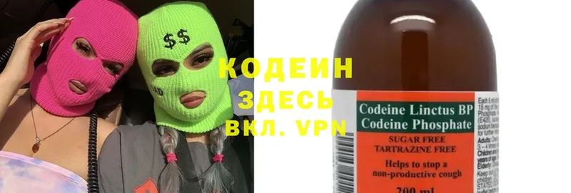 купить закладку  кракен tor  Codein Purple Drank  Ливны 