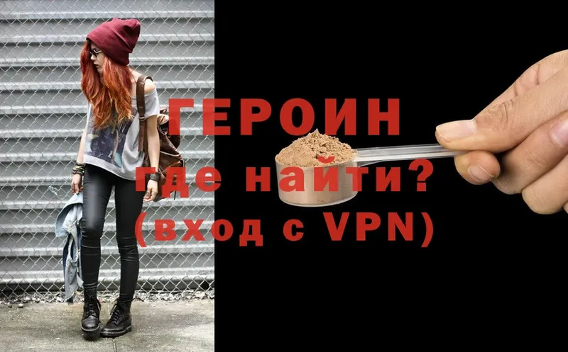 Героин VHQ  blacksprut маркетплейс  площадка телеграм  Ливны 