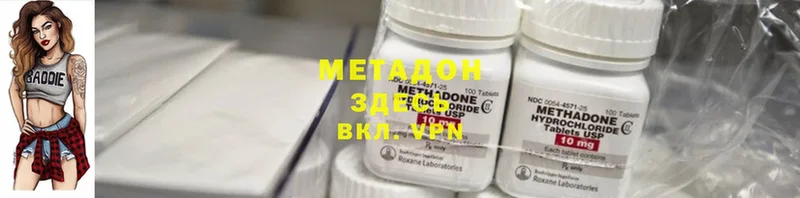 МЕТАДОН methadone  Ливны 