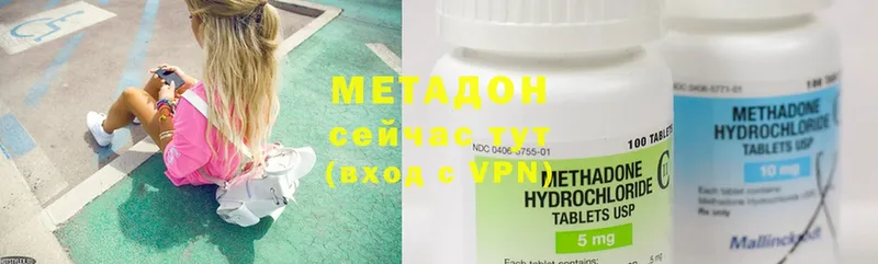 Метадон methadone Ливны